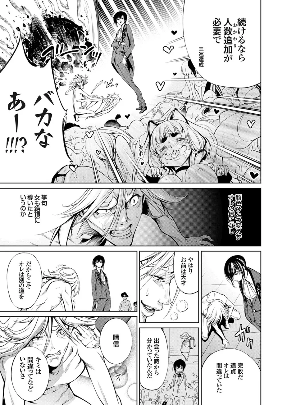 コミックグレープ Vol.85 Page.73