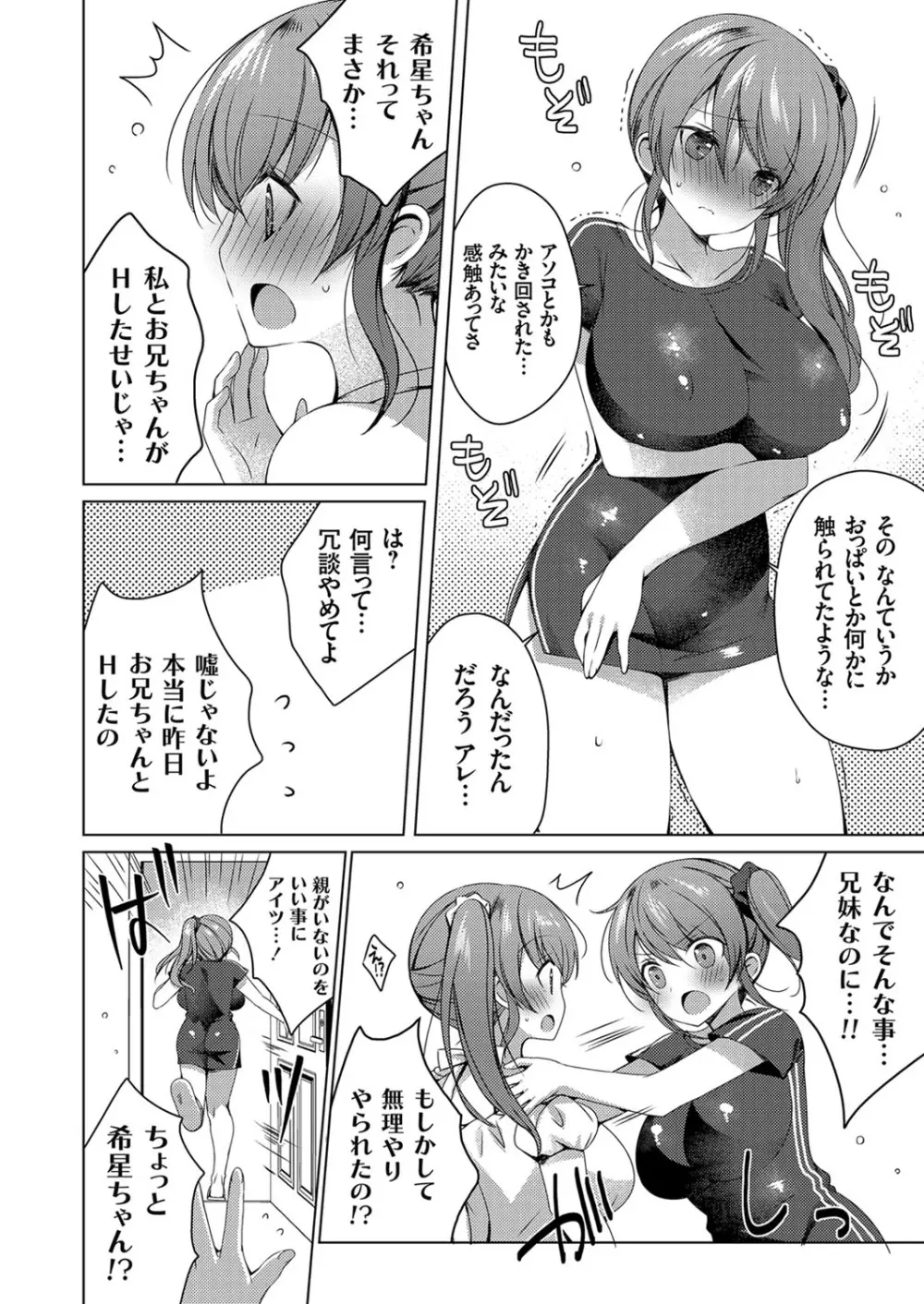 コミックグレープ Vol.85 Page.98