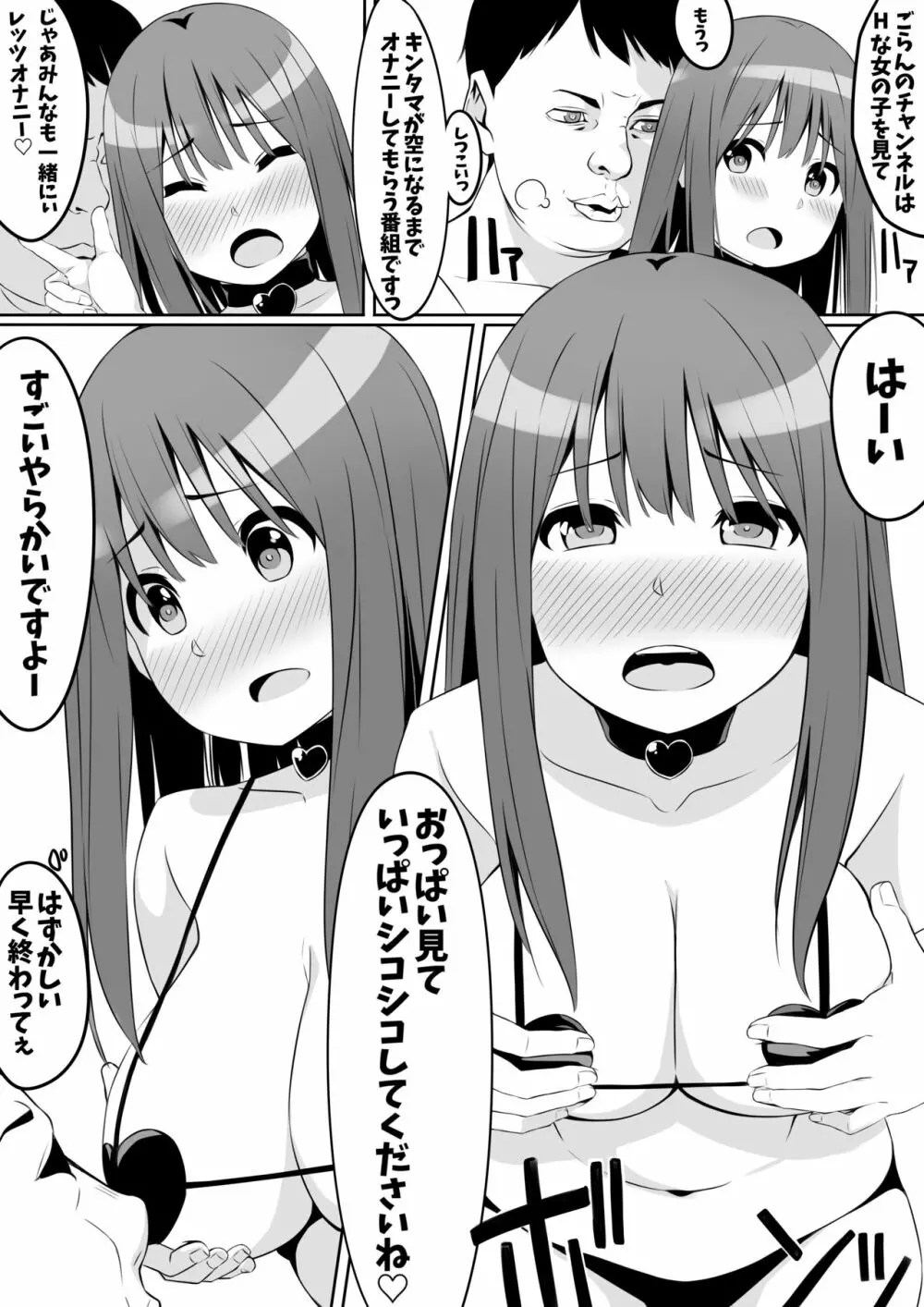 キンタマの精子、ぜんぶ抜く Page.6