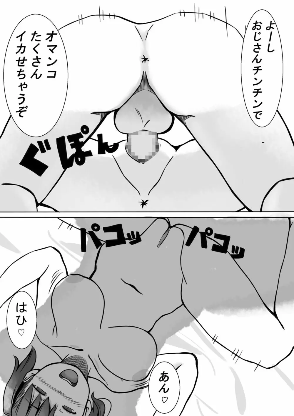 性処理係のせいこさん3 Page.10