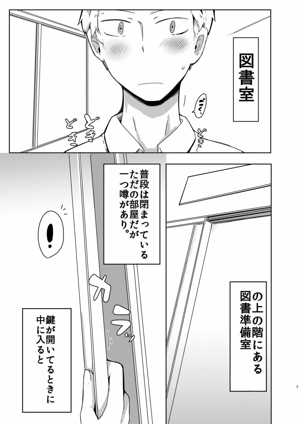 黒髪先輩まとめました。 Page.4