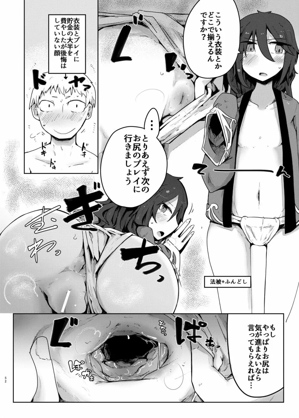 黒髪先輩まとめました。 Page.51