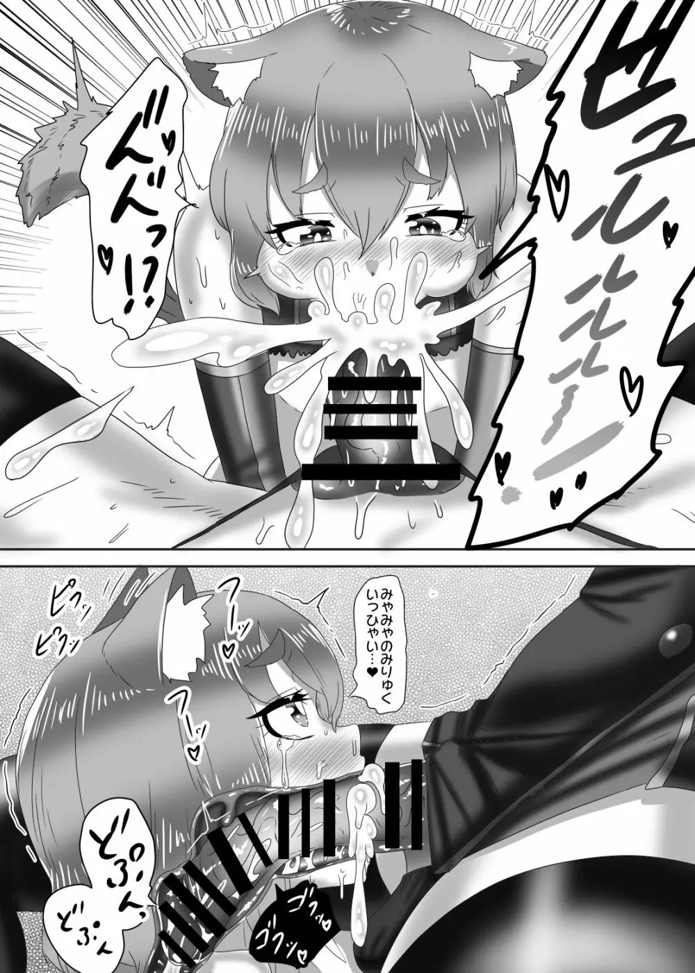 ふたなり艦隊と男の娘指揮官～フリードリ●はバブみが深い?～ Page.17