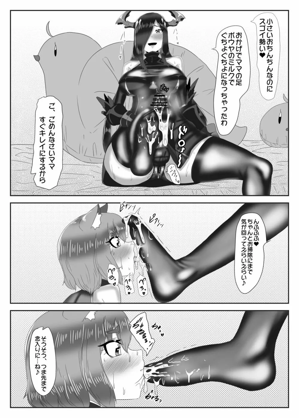 ふたなり艦隊と男の娘指揮官～フリードリ●はバブみが深い?～ Page.22