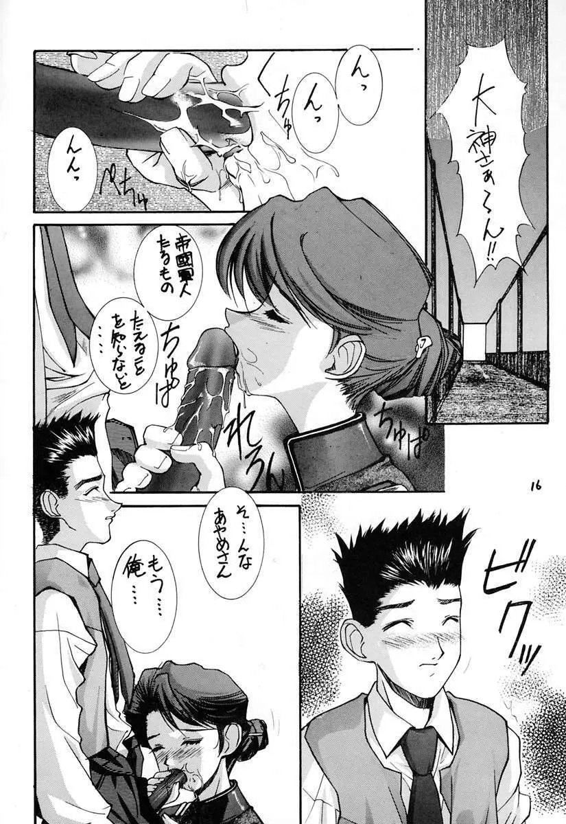 信義 Page.15