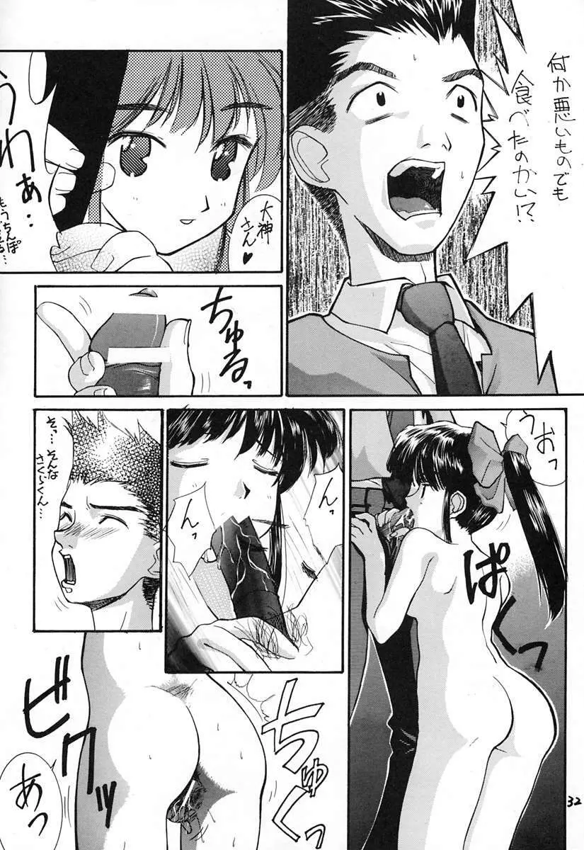 信義 Page.31