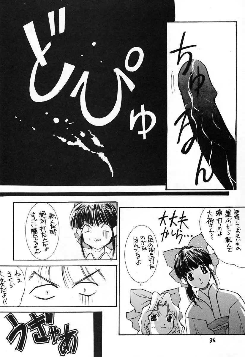 信義 Page.35