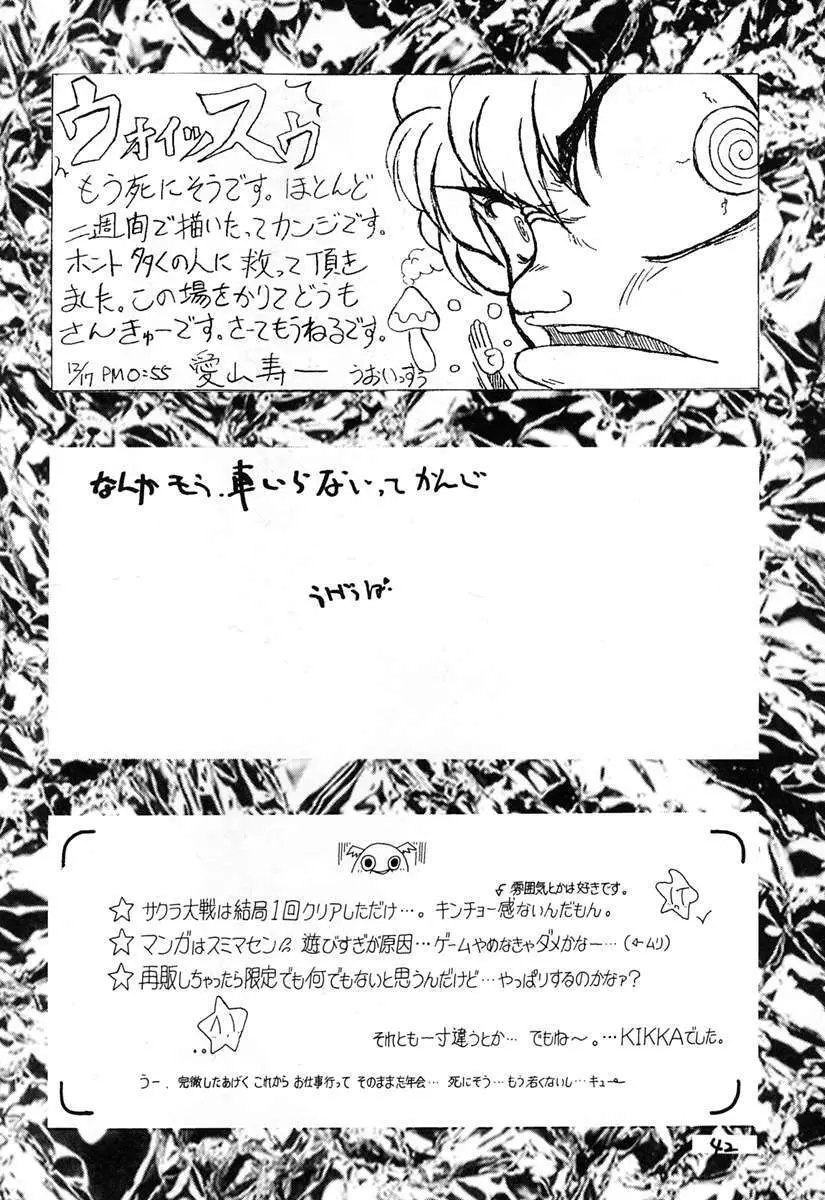 信義 Page.41