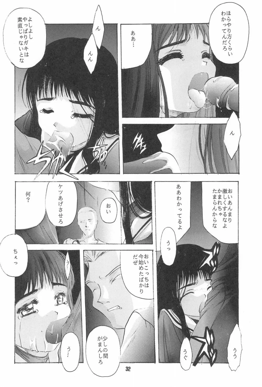 CARDCAPTOR SAKURA DEATH Page.34