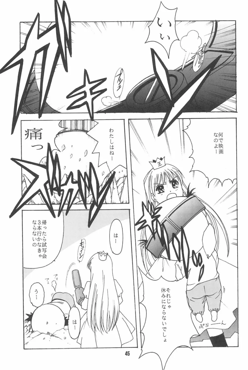 CARDCAPTOR SAKURA DEATH Page.47