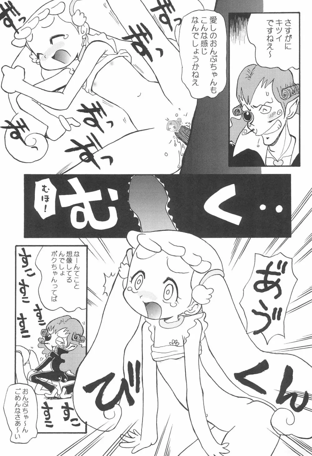 はなはな Page.21