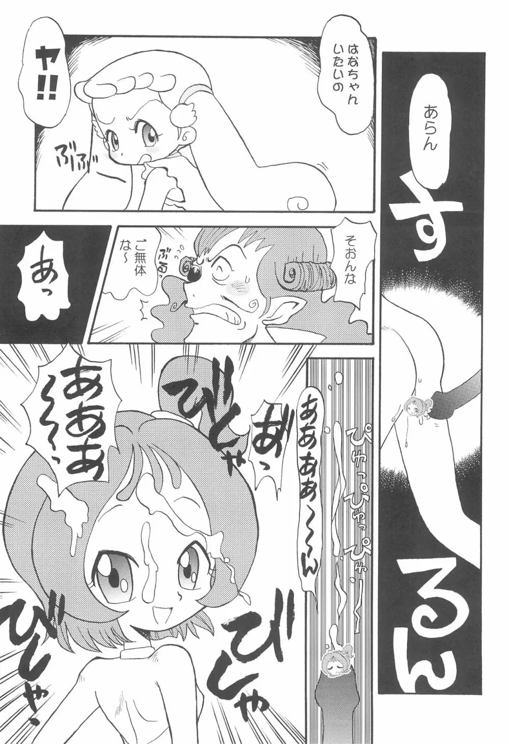 はなはな Page.22