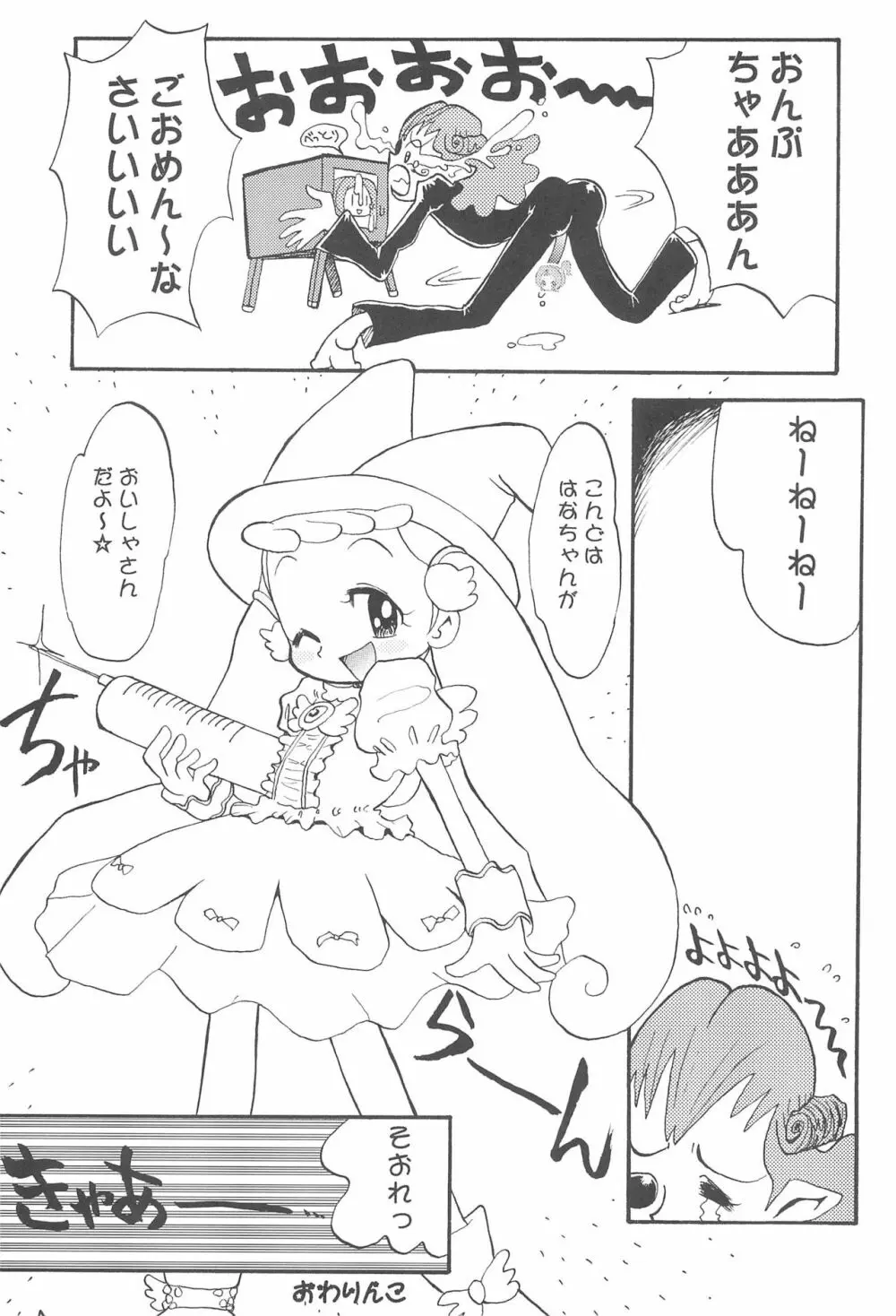 はなはな Page.23