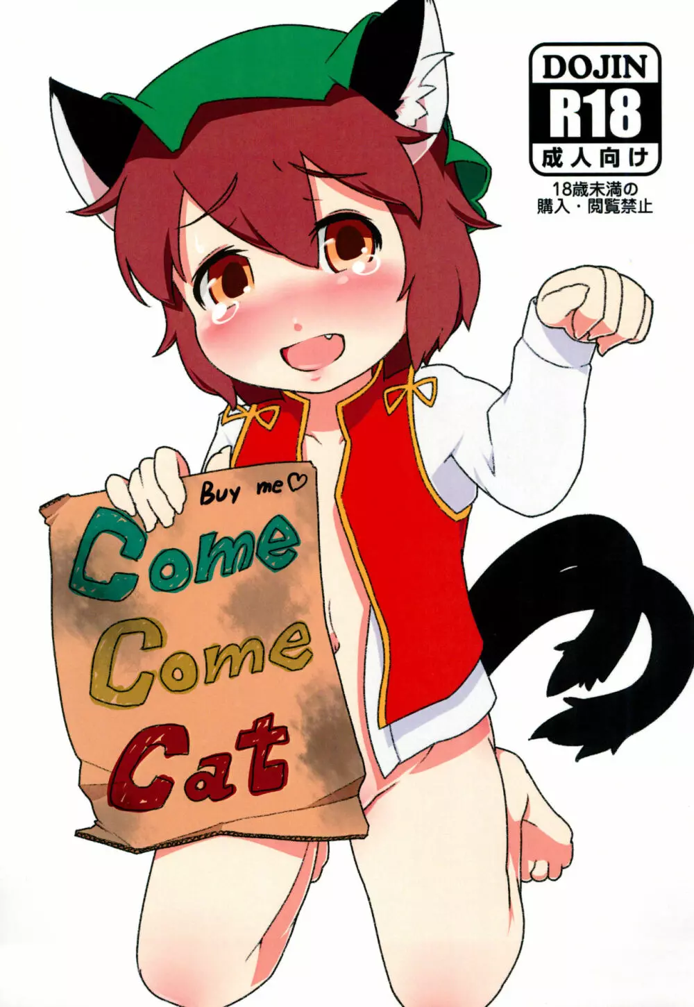 Buy me Come Come Cat Page.1