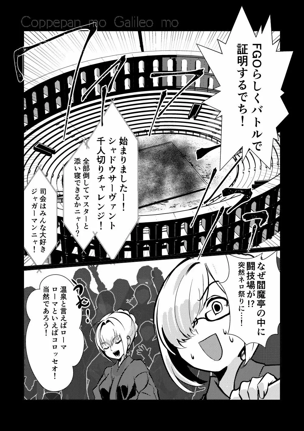 ちゅんちゅん狂詩曲 Page.62