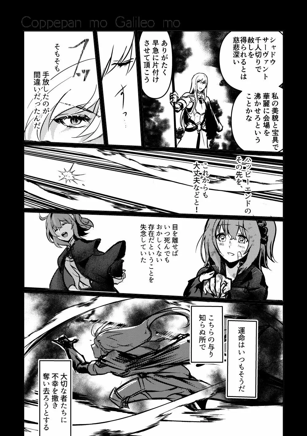 ちゅんちゅん狂詩曲 Page.63