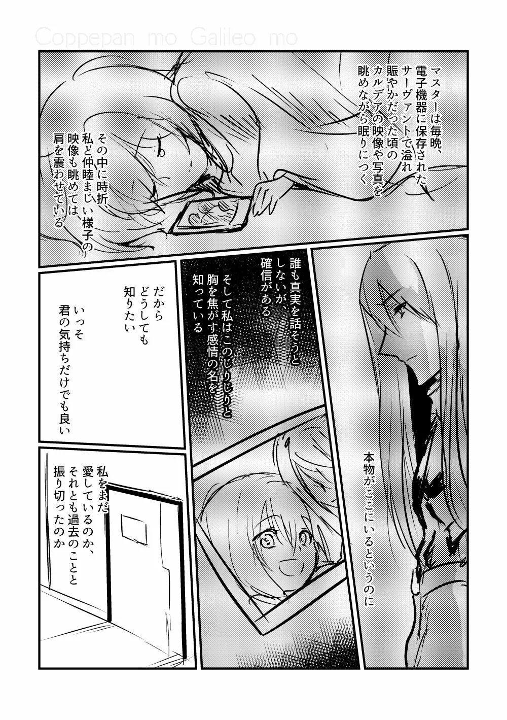 君のラストリゾート Page.50