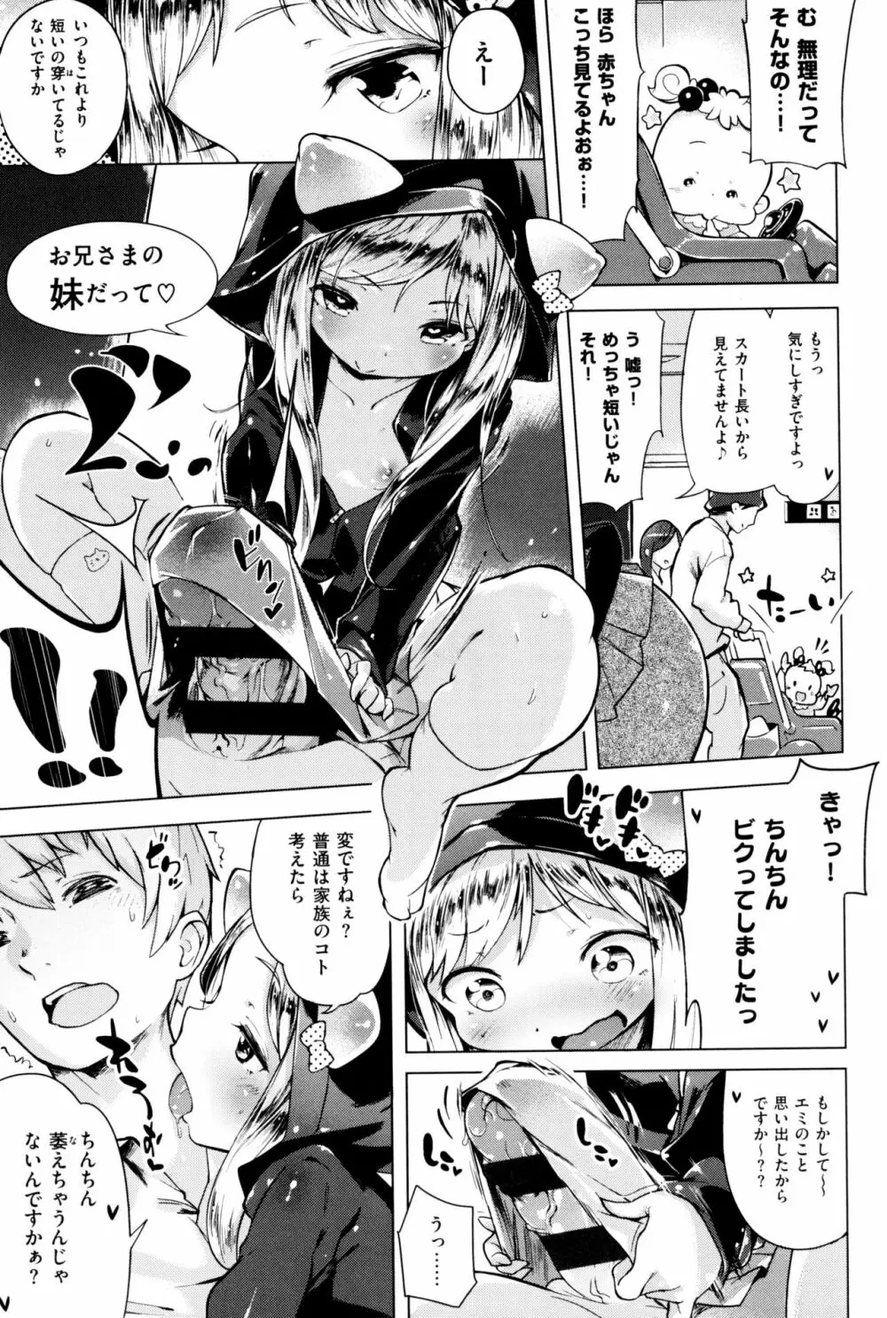 もっと! はつこいりぼん。 Page.127