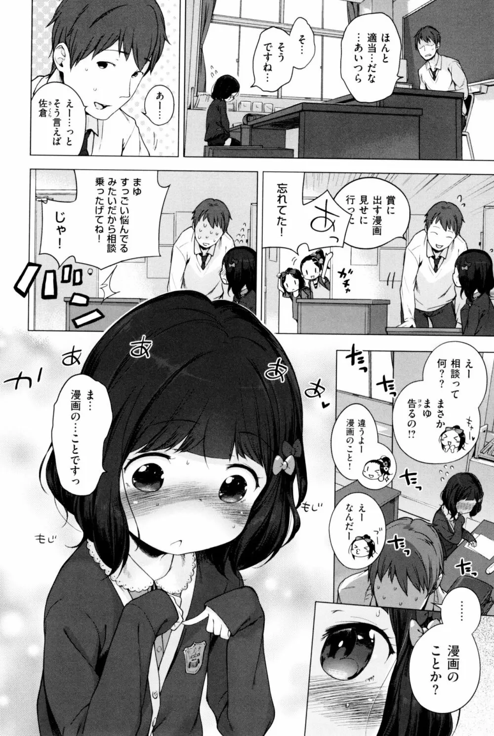 もっと! はつこいりぼん。 Page.220