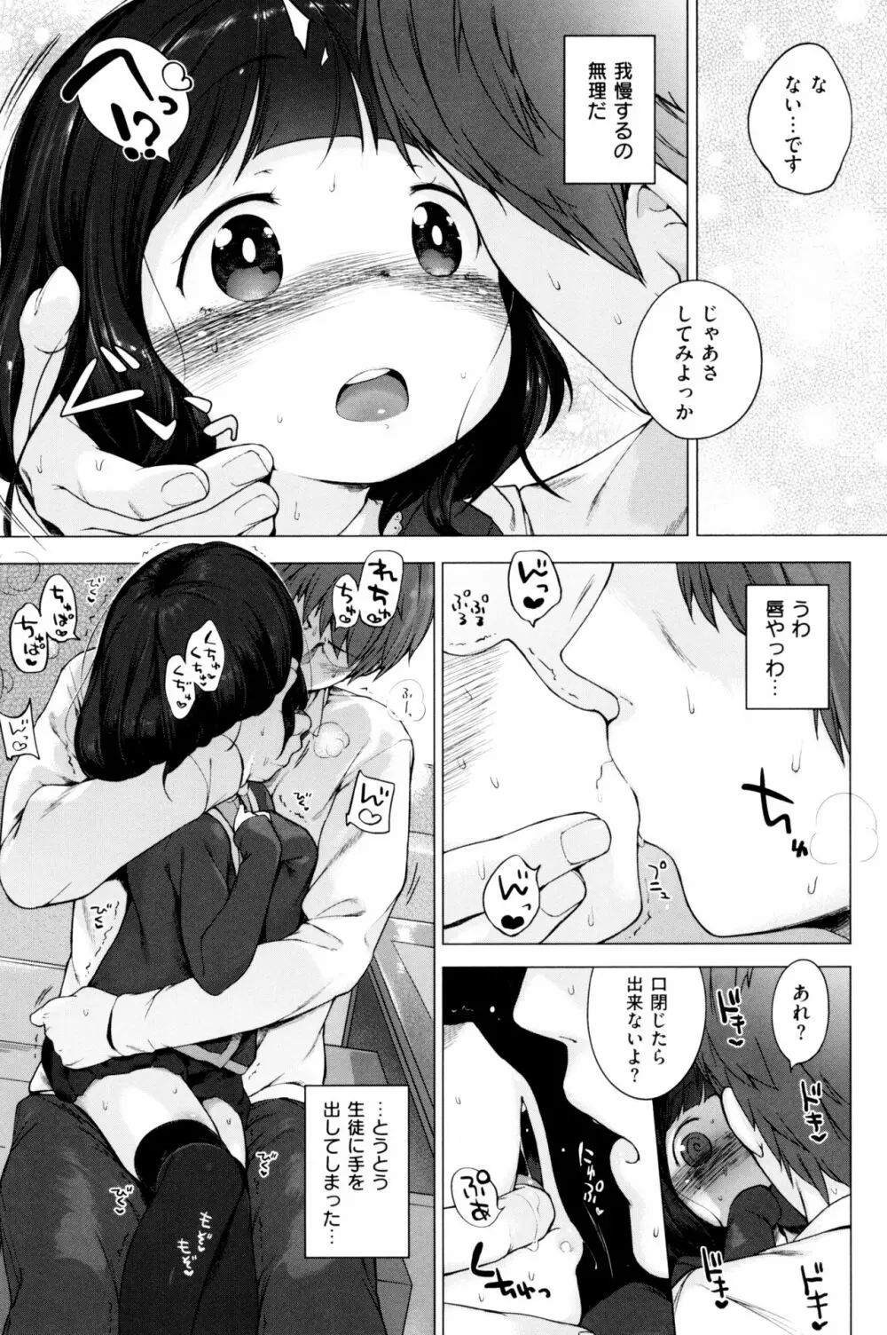 もっと! はつこいりぼん。 Page.227