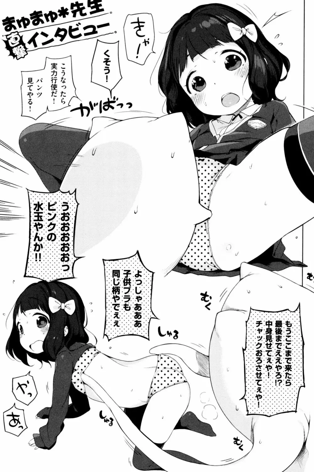 もっと! はつこいりぼん。 Page.263