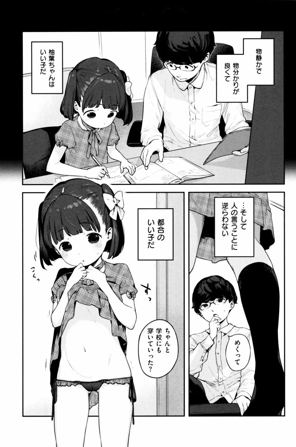 もっと! はつこいりぼん。 Page.303