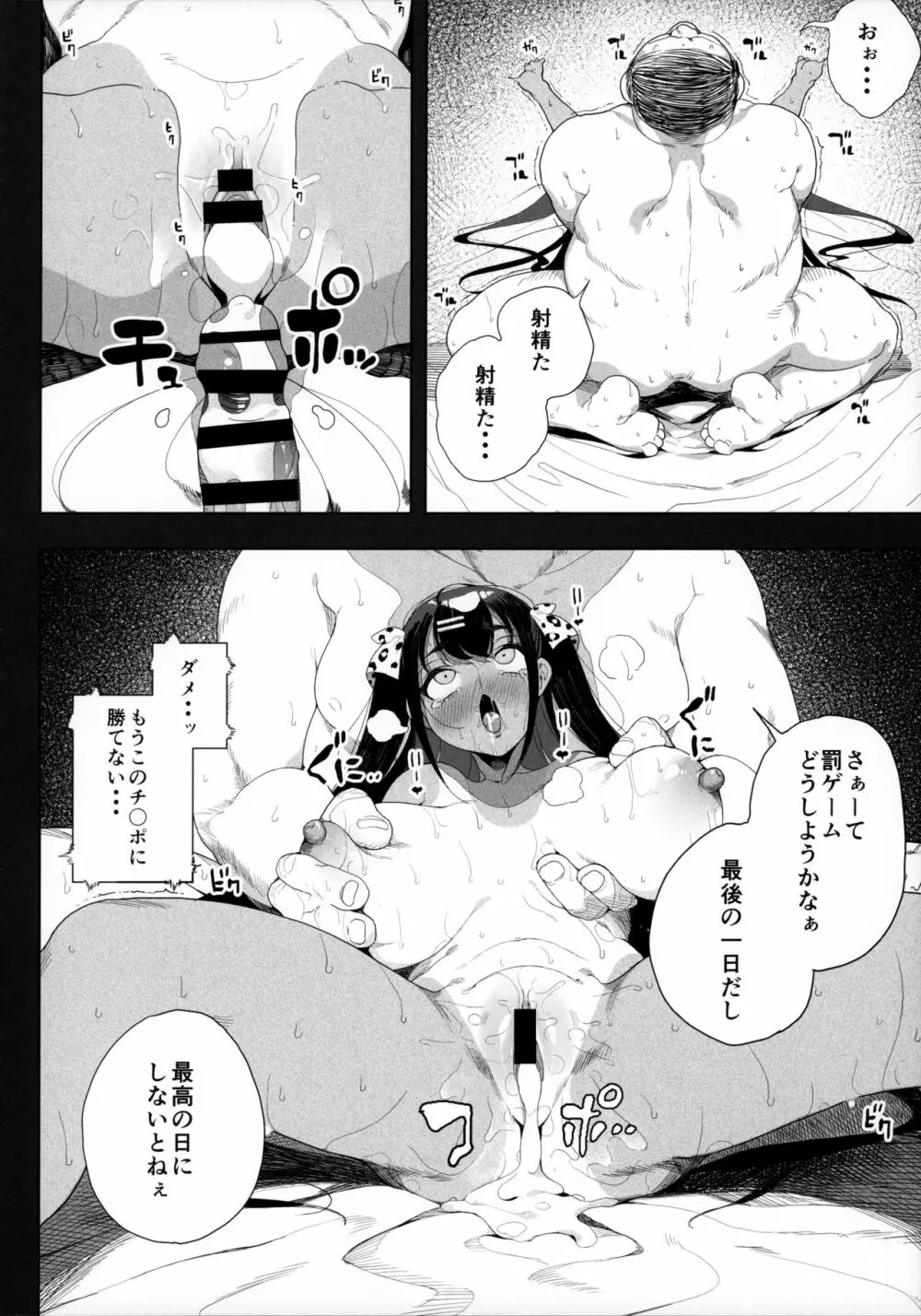 性女調教 生意気な姪をワカらせて Page.49