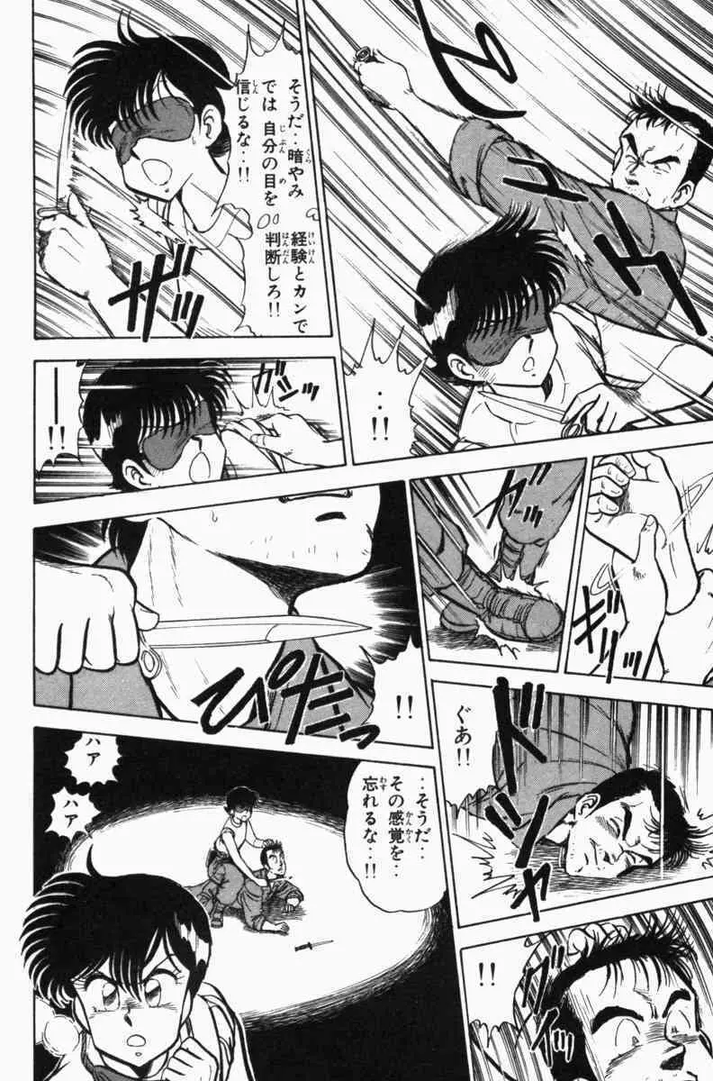 胸キュン刑事 第3巻 Page.275