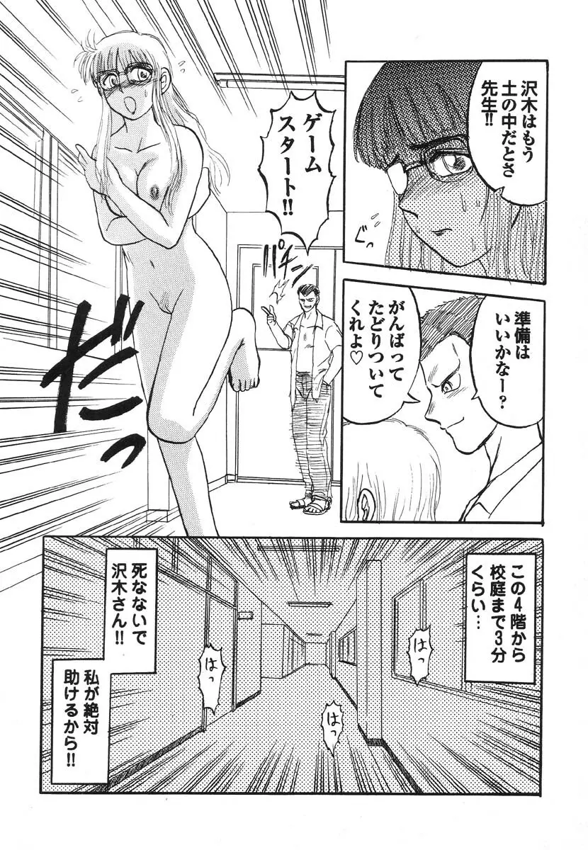 嗜虐嗜好 Page.114