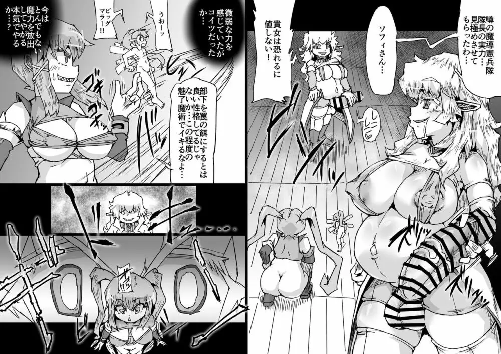 陰陽大戦ヴァルガナイト2 Page.3