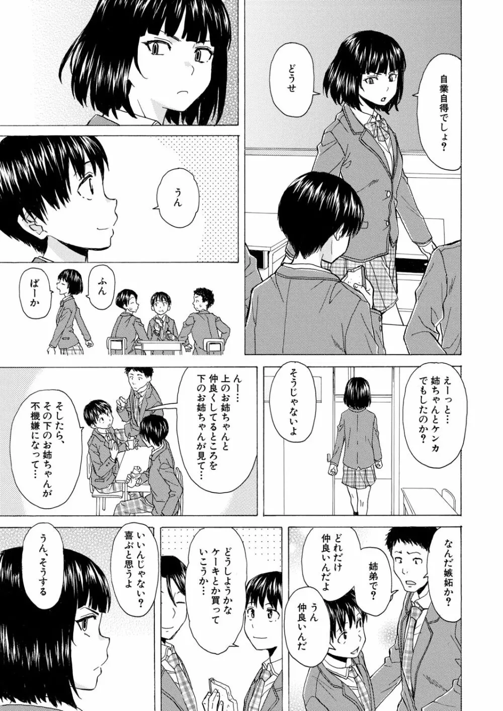 COMIC 夢幻転生 2020年12月号 Page.145