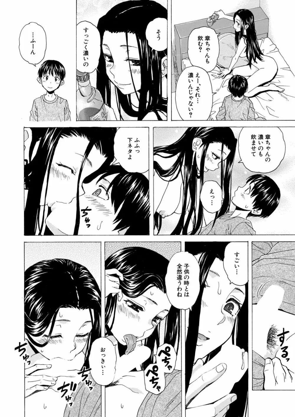 COMIC 夢幻転生 2020年12月号 Page.154