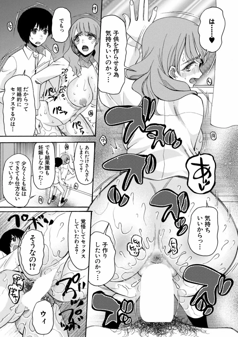 COMIC 夢幻転生 2020年12月号 Page.425