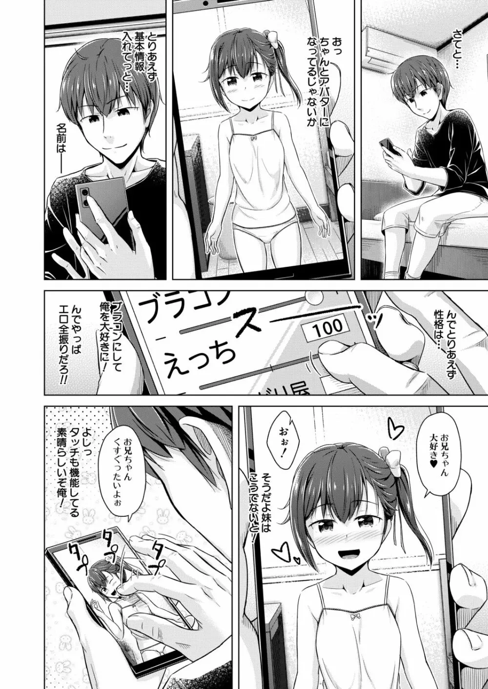 COMIC 夢幻転生 2020年12月号 Page.548