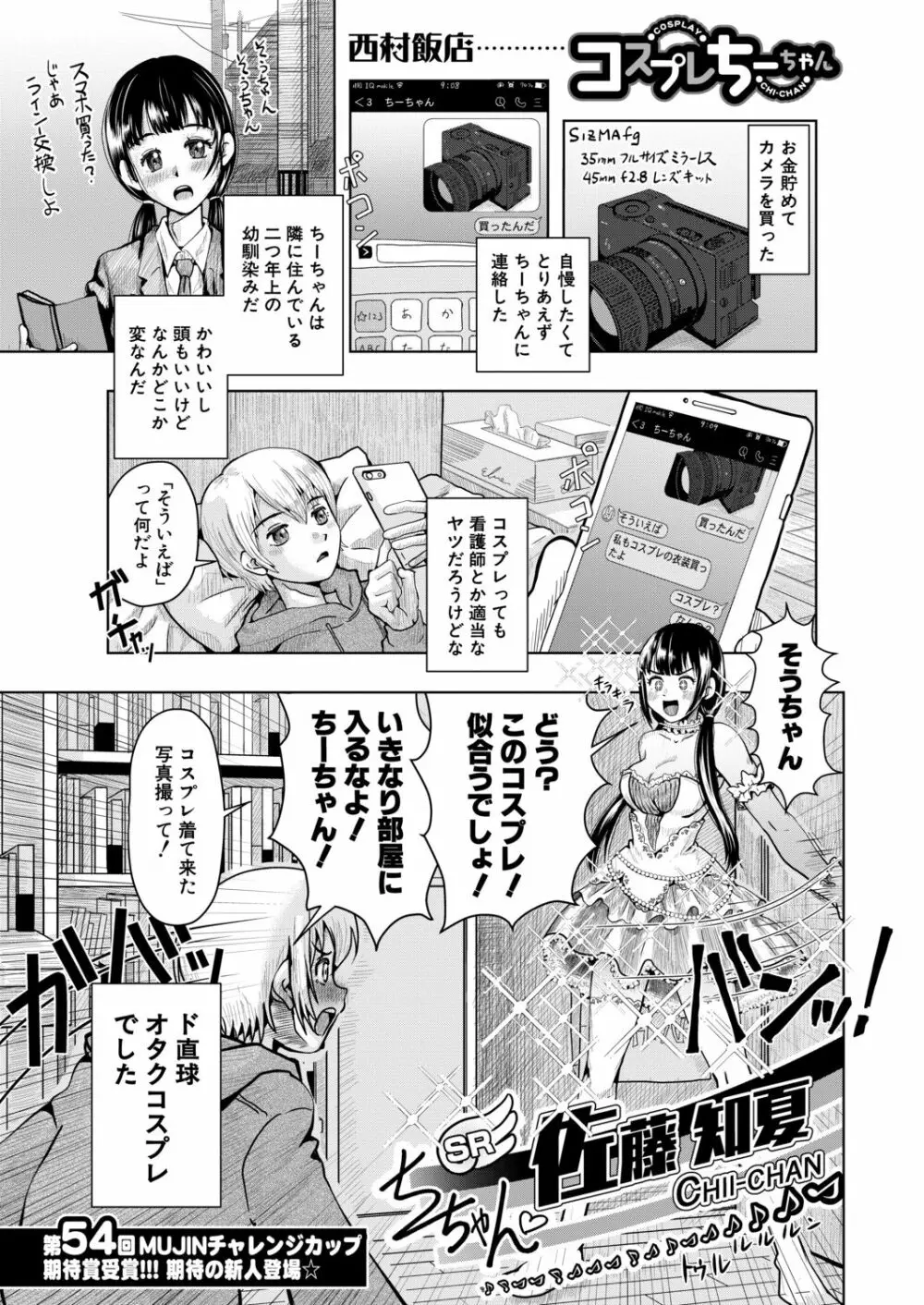 COMIC 夢幻転生 2020年12月号 Page.637