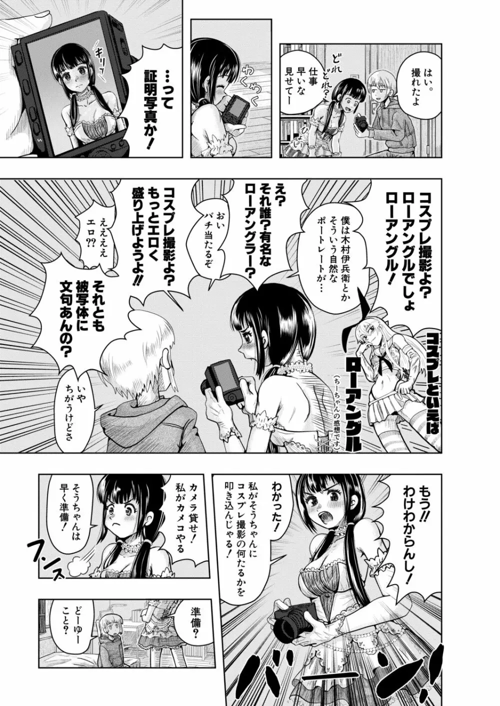 COMIC 夢幻転生 2020年12月号 Page.639