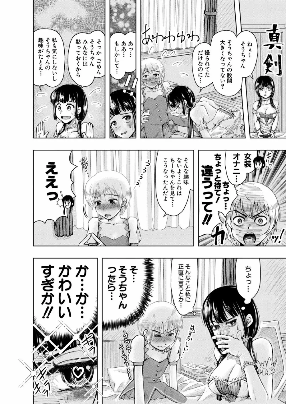 COMIC 夢幻転生 2020年12月号 Page.642