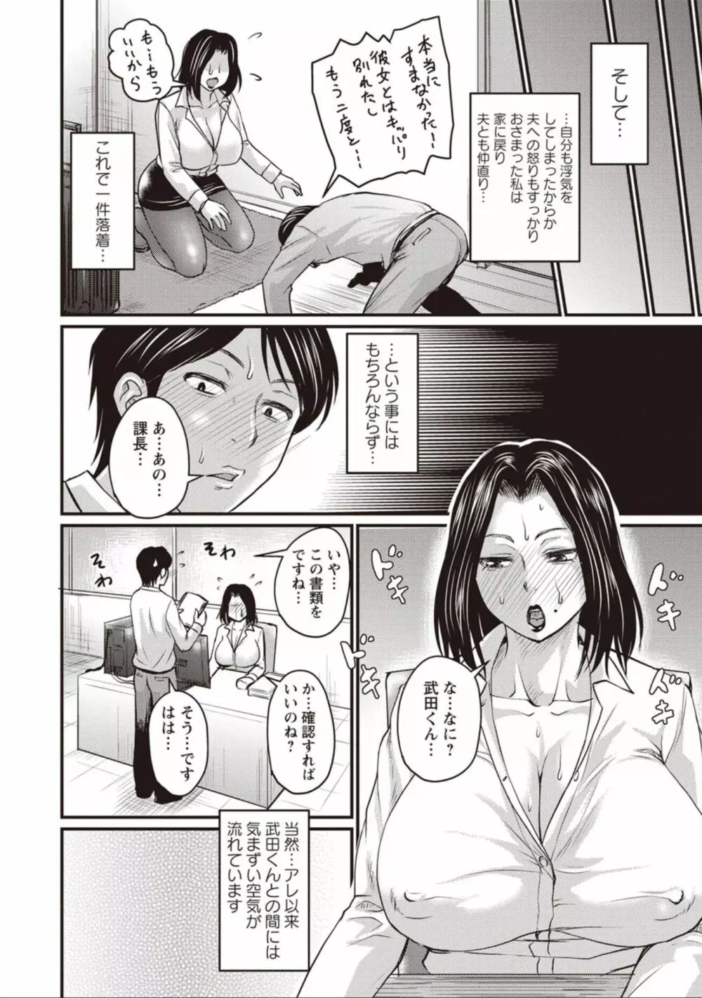 夫が浮気をしたならば？ Page.13