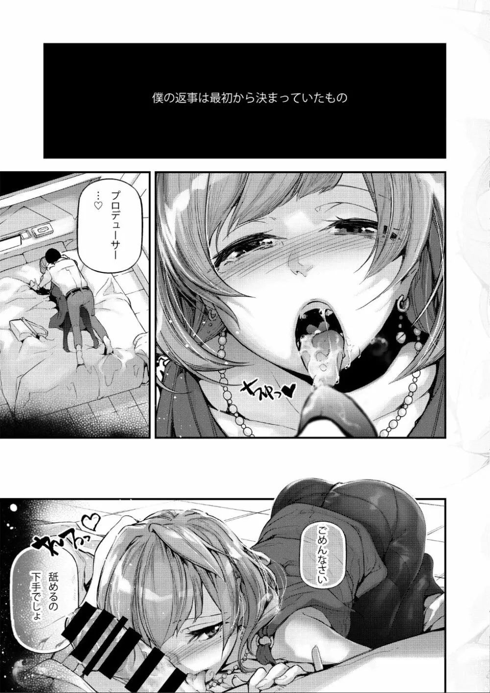 恋染紅楓。 Page.12