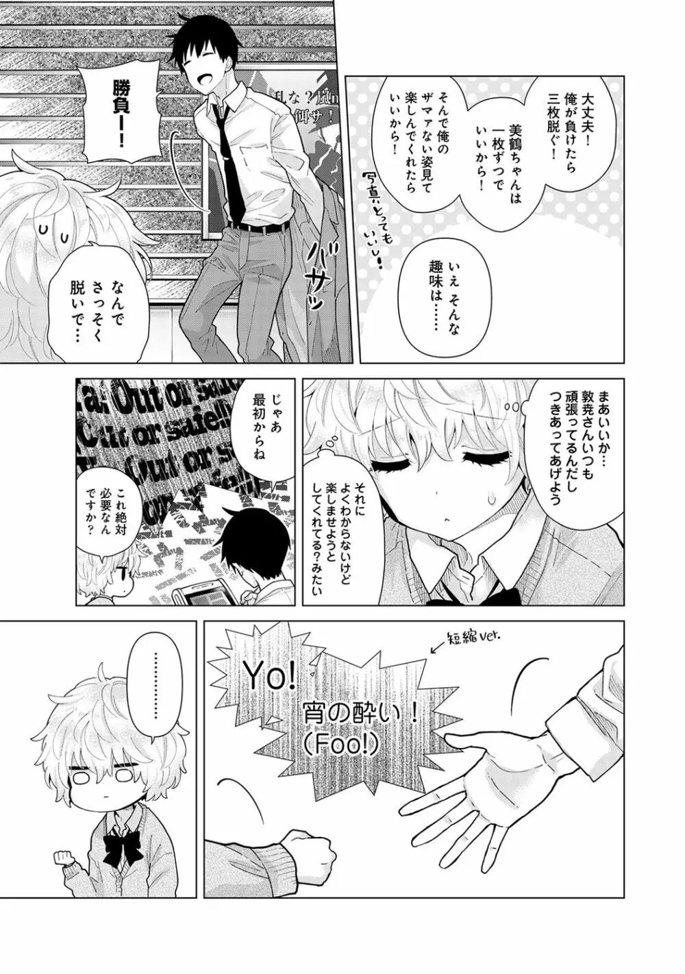 ノラネコ少女との暮らしかた 第1-25話 Page.584