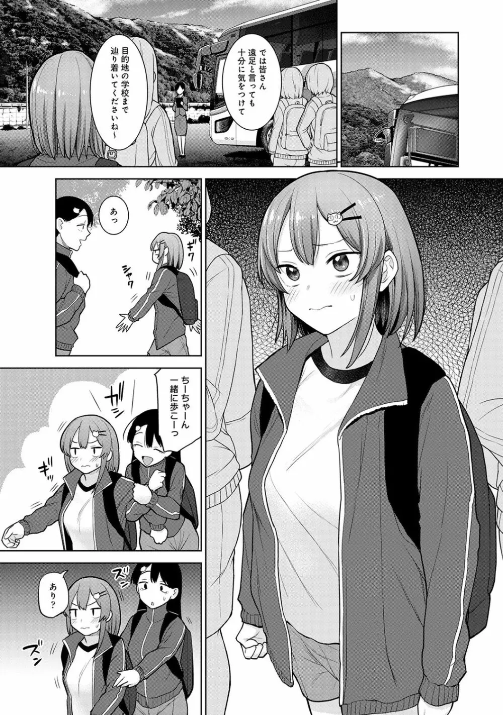 アナンガ・ランガ Vol. 67 Page.111