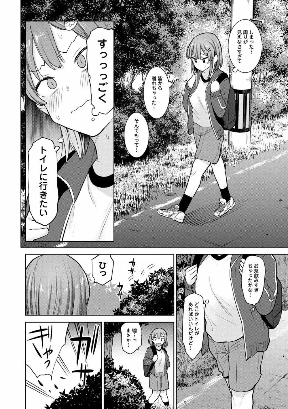 アナンガ・ランガ Vol. 67 Page.114