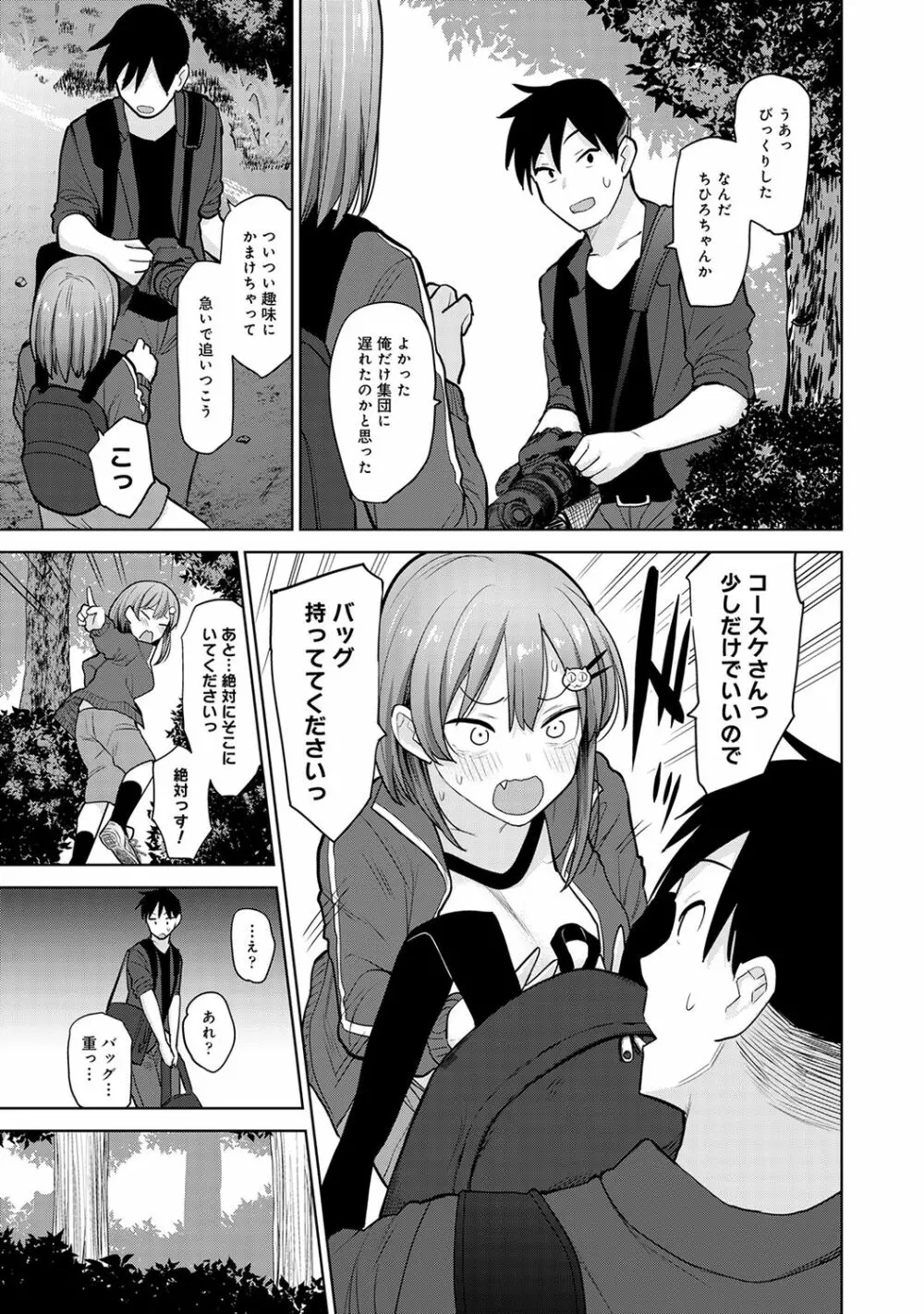 アナンガ・ランガ Vol. 67 Page.115