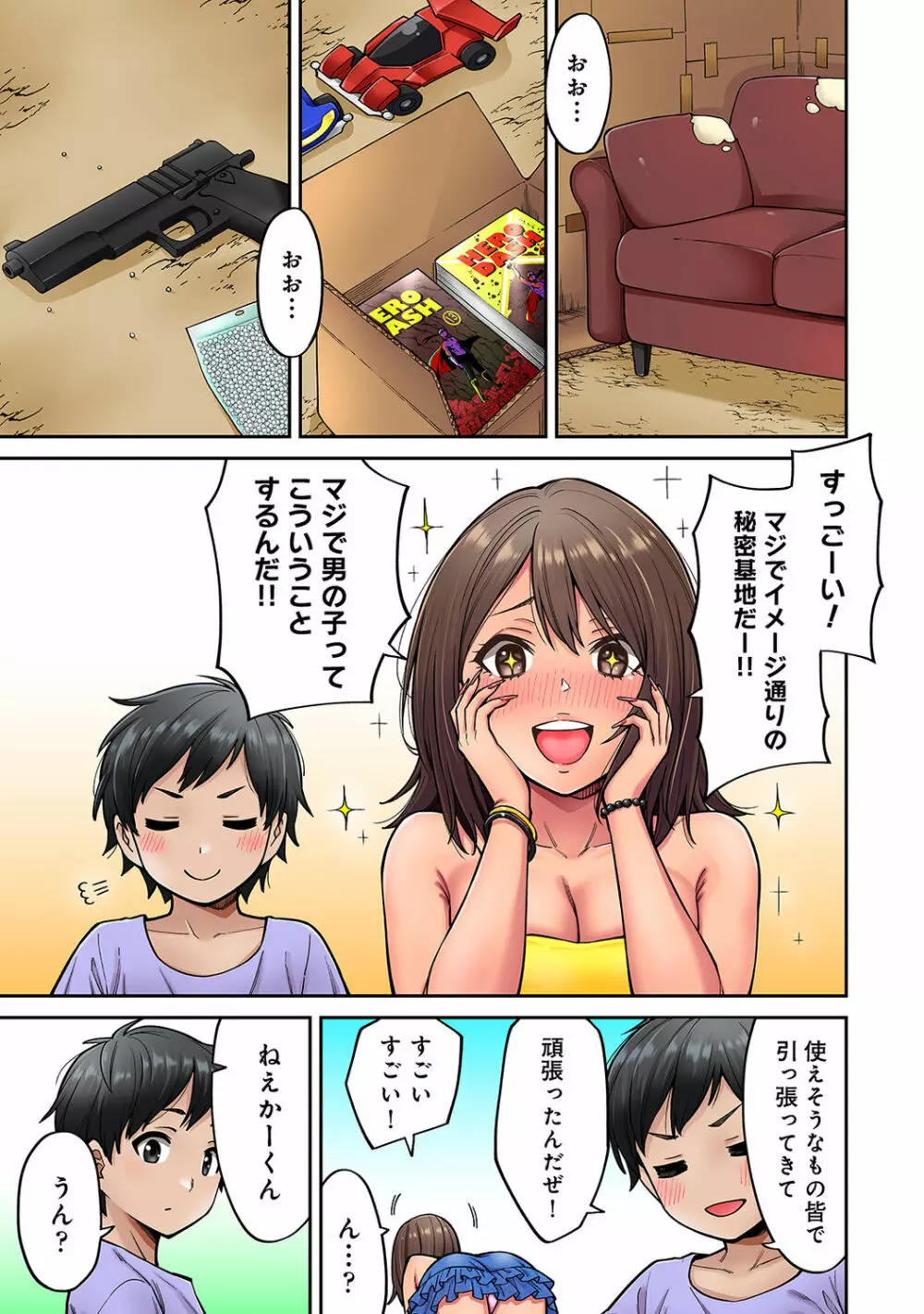 アナンガ・ランガ Vol. 67 Page.139