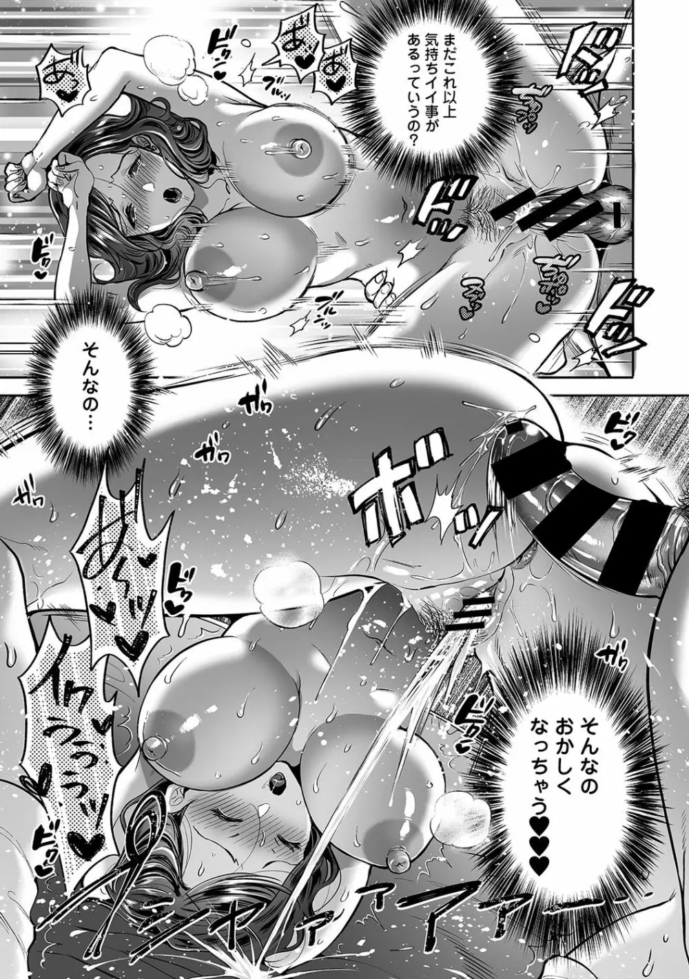 アナンガ・ランガ Vol. 67 Page.171