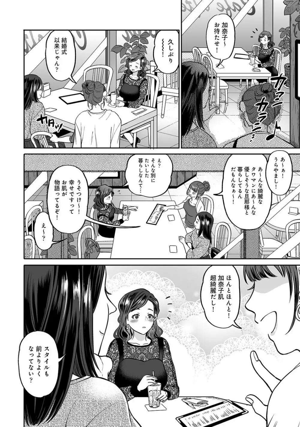 アナンガ・ランガ Vol. 67 Page.180