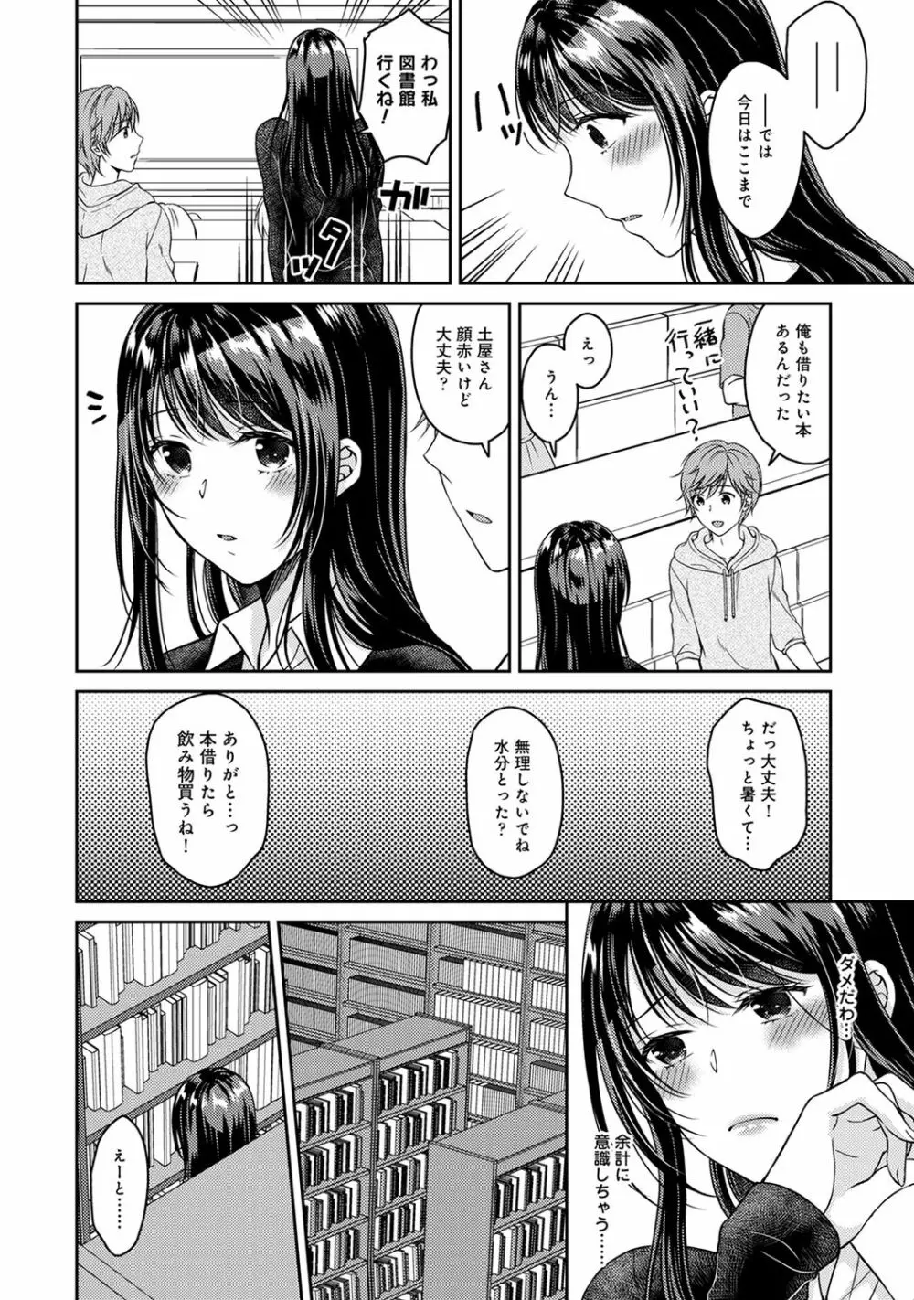 アナンガ・ランガ Vol. 67 Page.192