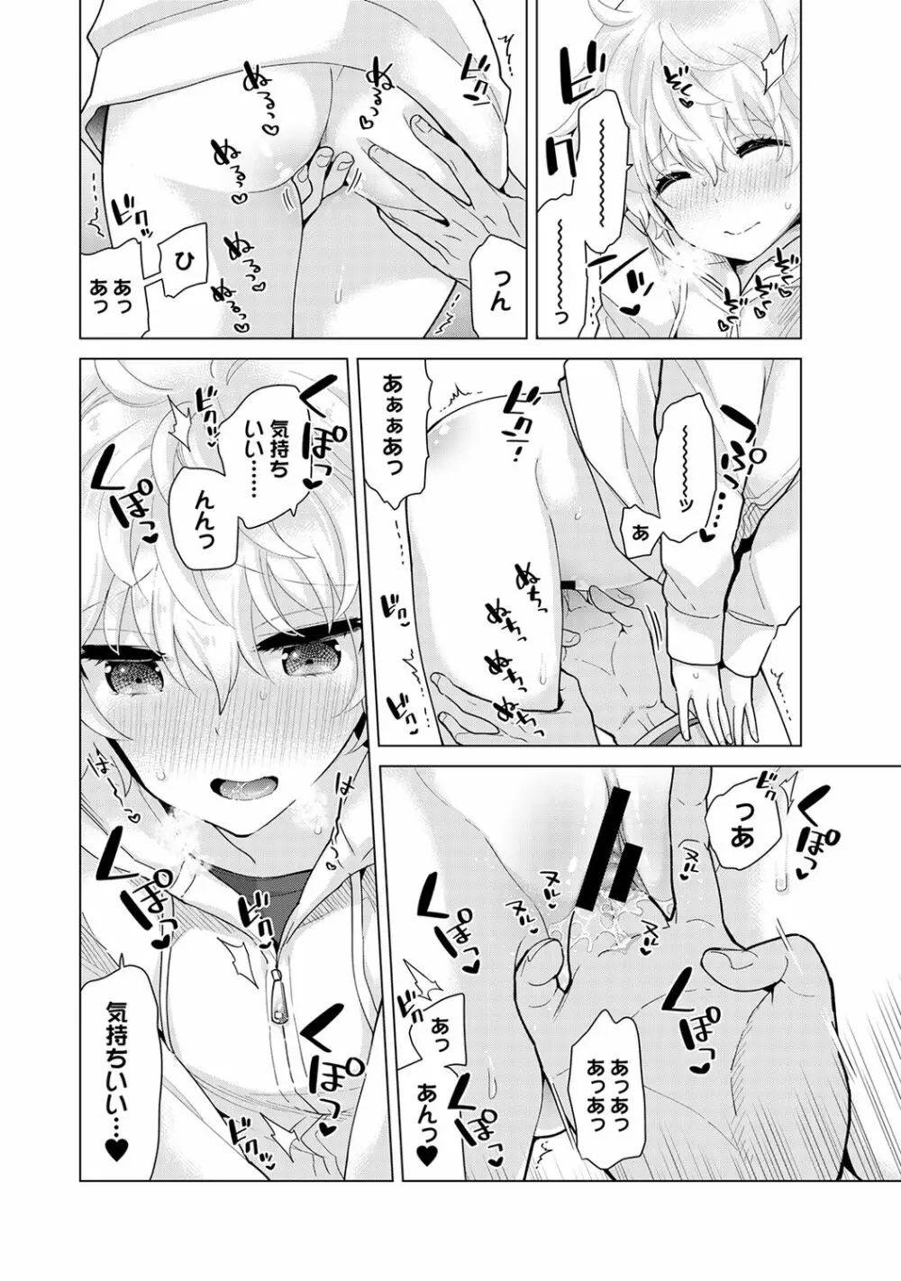 アナンガ・ランガ Vol. 67 Page.20