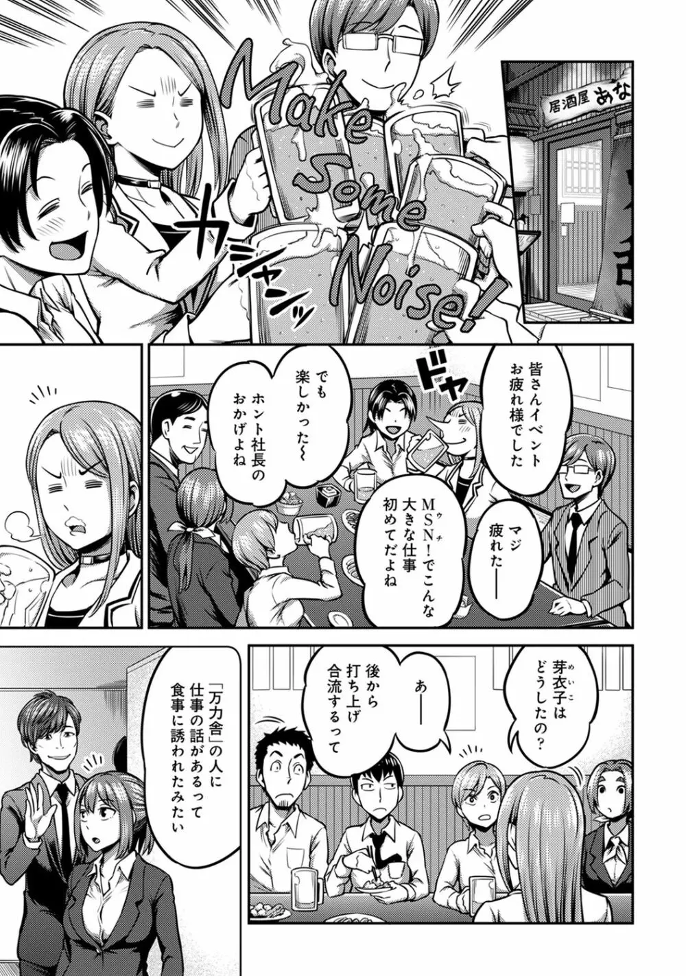 アナンガ・ランガ Vol. 67 Page.211