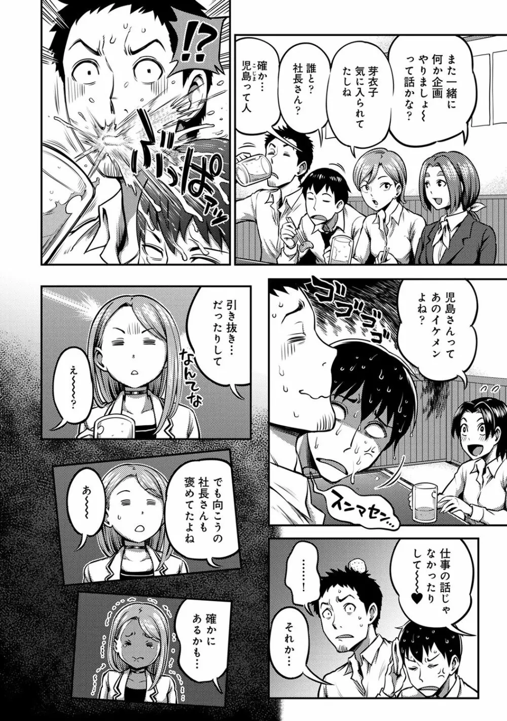 アナンガ・ランガ Vol. 67 Page.212